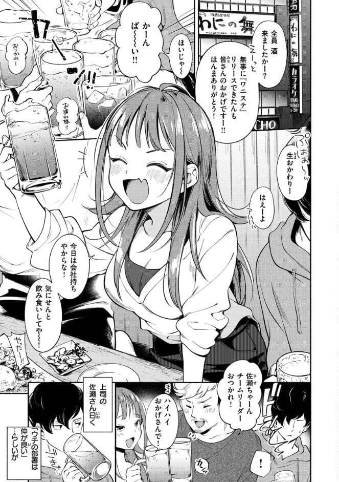 おかえり