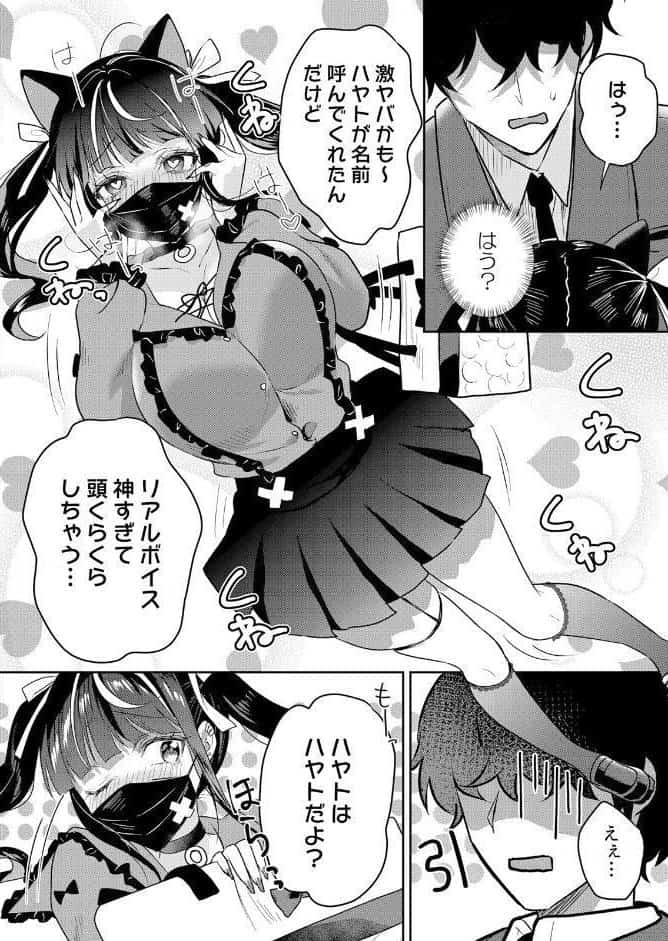 生意気ざかり〜私はまだ堕ちてないっ【デジタル特装版】【FANZA限定版】 7