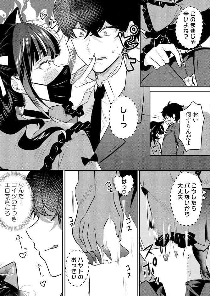 生意気ざかり〜私はまだ堕ちてないっ【デジタル特装版】【FANZA限定版】 7