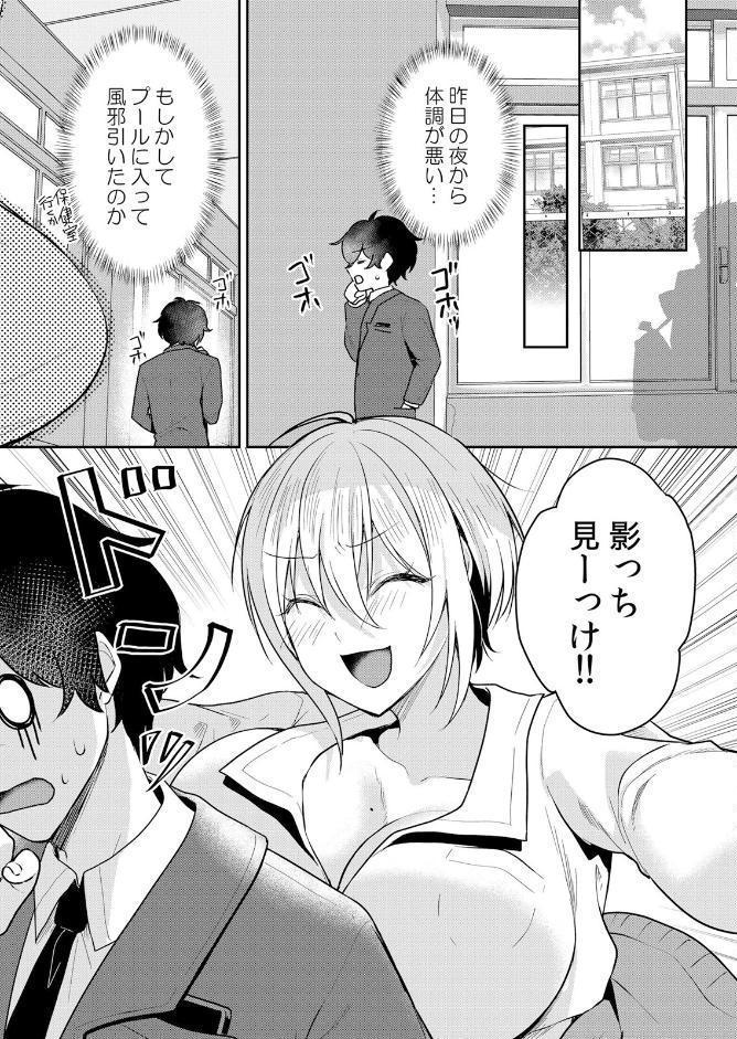 生意気ざかり〜私はまだ堕ちてないっ【デジタル特装版】【FANZA限定版】 7