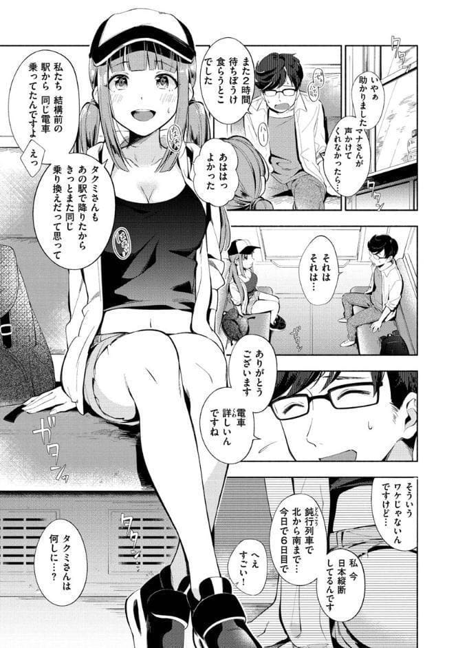 おかえり