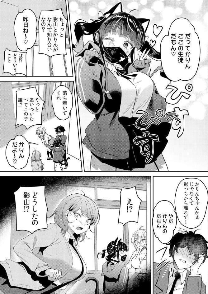 生意気ざかり〜私はまだ堕ちてないっ【デジタル特装版】【FANZA限定版】 7