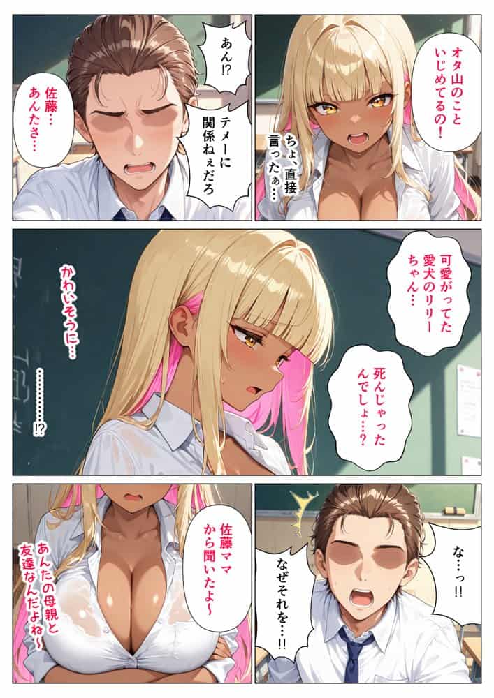 死のうとしたオタクが巨乳な一軍ギャルにセフレ認定された話