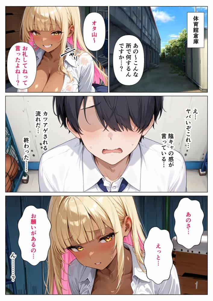死のうとしたオタクが巨乳な一軍ギャルにセフレ認定された話