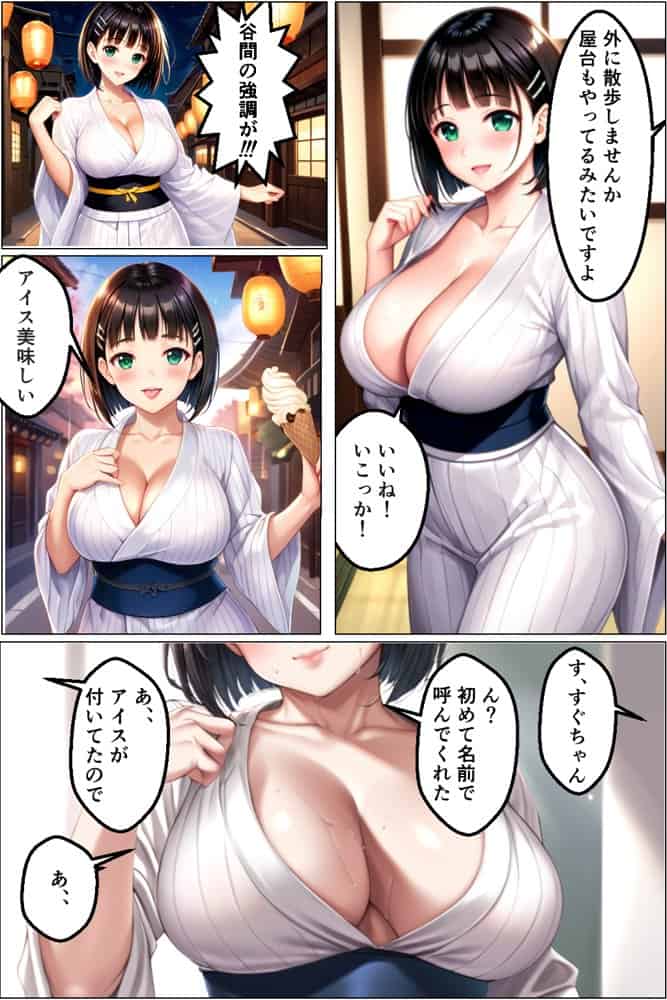 温泉旅行で彼女の友達の爆乳娘が初めて絶頂に堕ちる話。