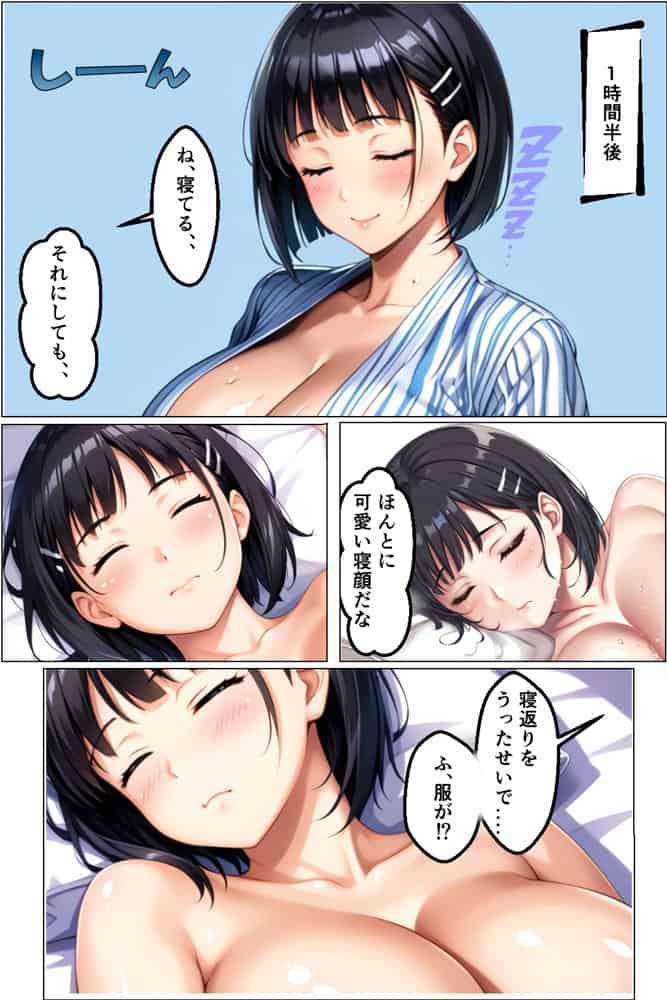 温泉旅行で彼女の友達の爆乳娘が初めて絶頂に堕ちる話。
