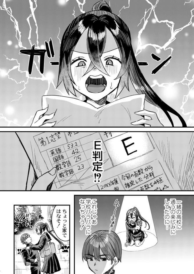 オナ禁のすゝめ