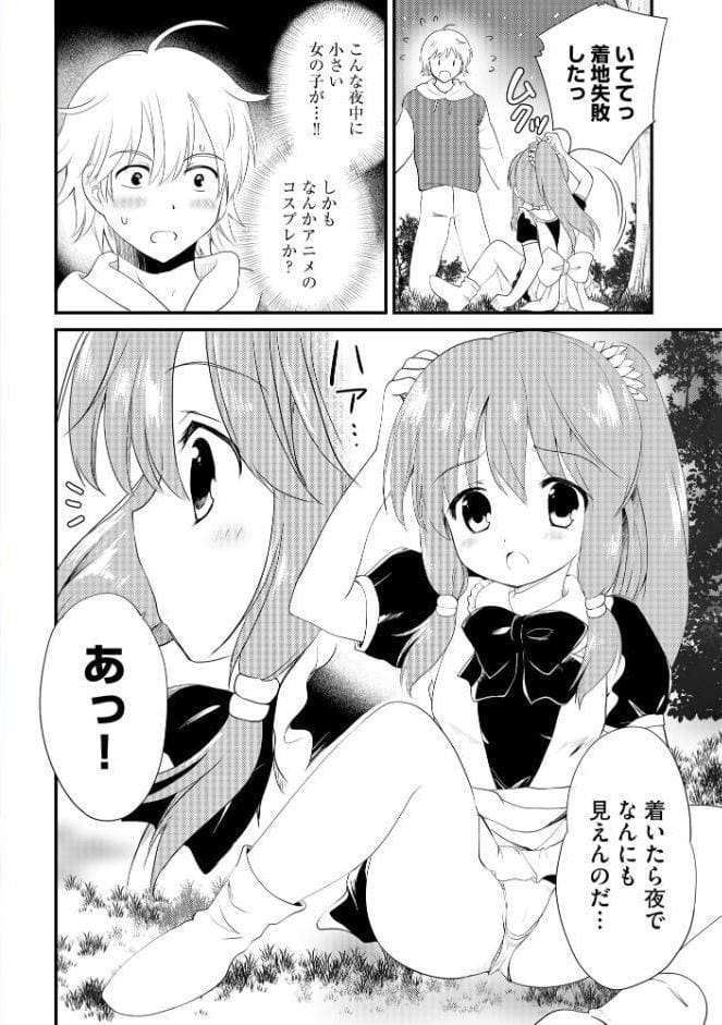 コミックB地区 Vol.18
