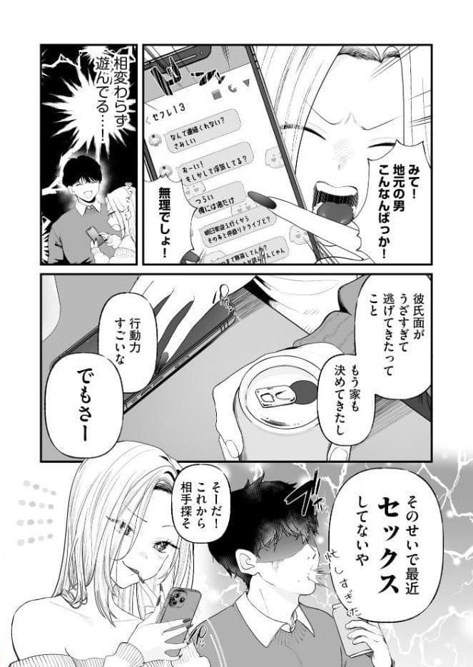 サイベリアplus Vol.47