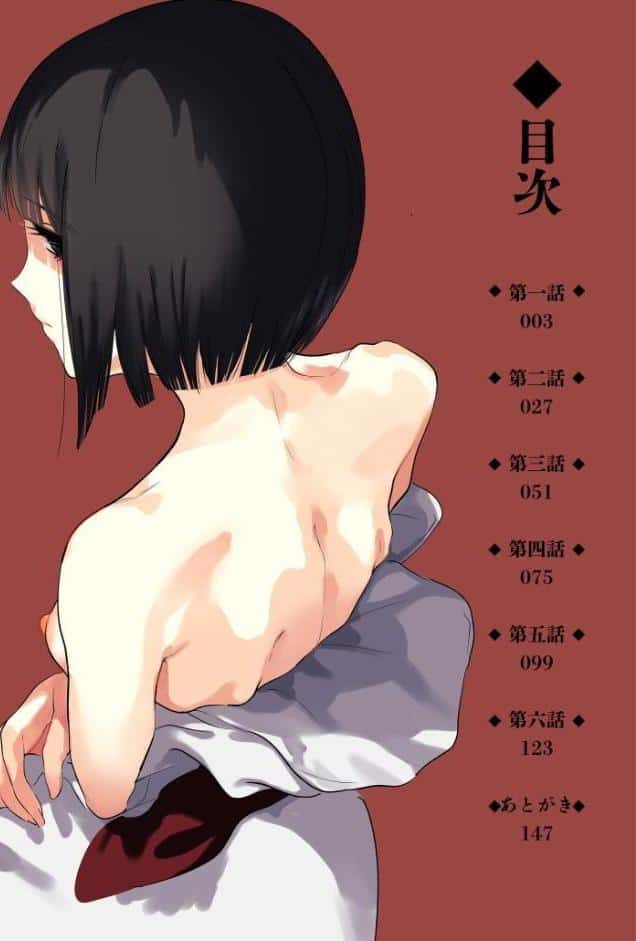 村のならわし【電子単行本】【デジタル特装版】