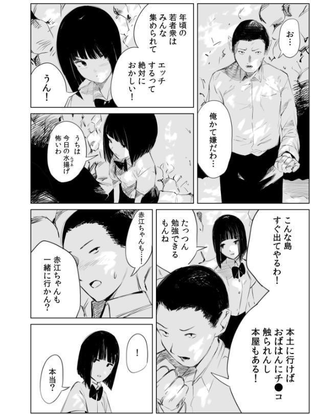 村のならわし【電子単行本】【デジタル特装版】
