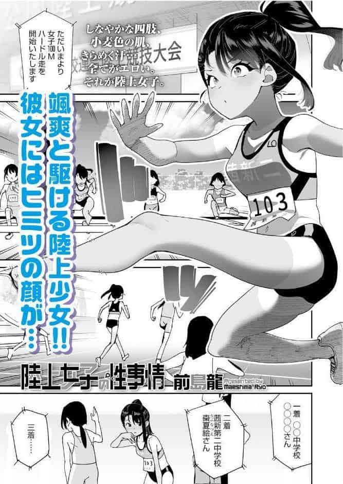LOE 陸上少女のユニフォームH