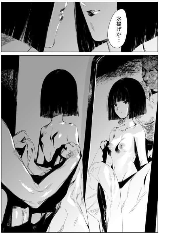 村のならわし【電子単行本】【デジタル特装版】