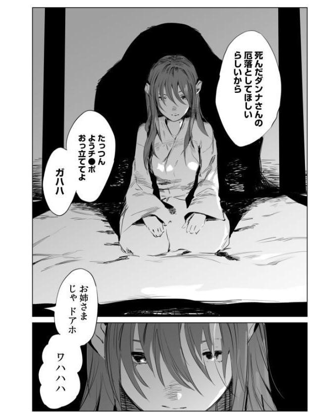 村のならわし【電子単行本】【デジタル特装版】