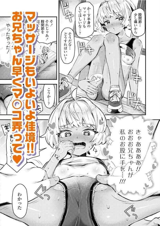 LOE 陸上少女のユニフォームH
