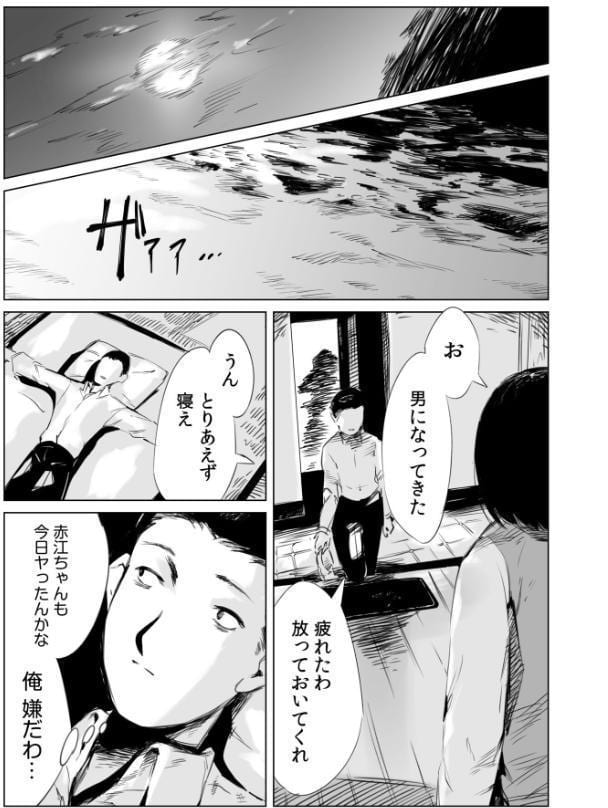 村のならわし【電子単行本】【デジタル特装版】