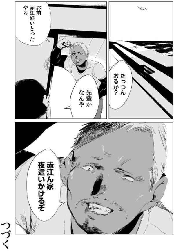 村のならわし【電子単行本】【デジタル特装版】