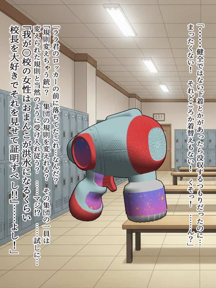無様Deとらぶる！