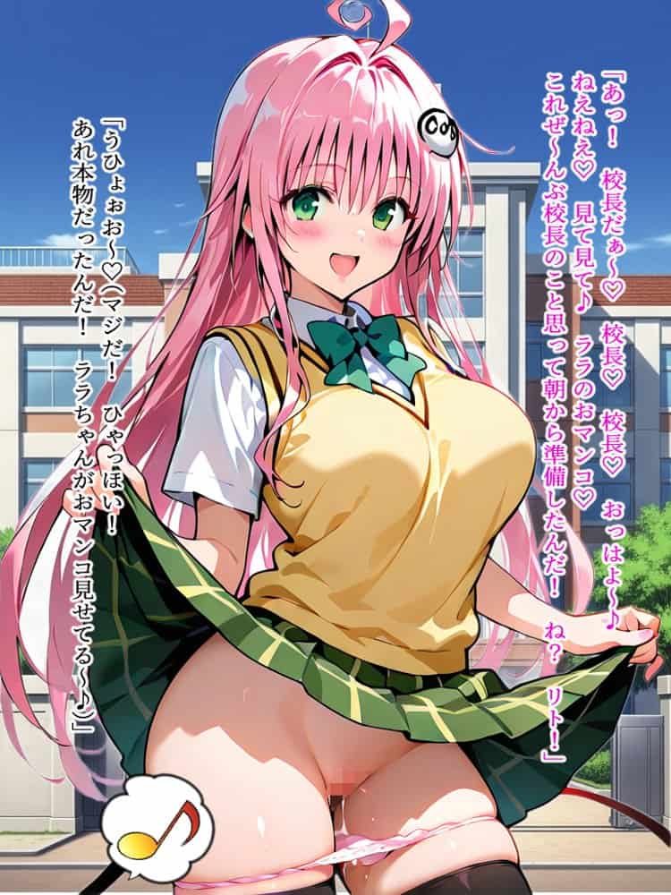無様Deとらぶる！
