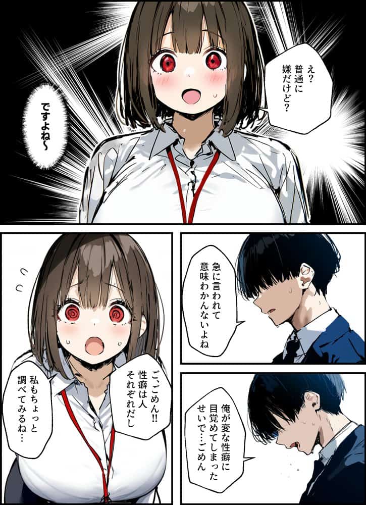 皆が狙ってる新卒ちゃんを寝取らせてみた 総集編【1〜4話】＋総集編限定話【1〜3話】