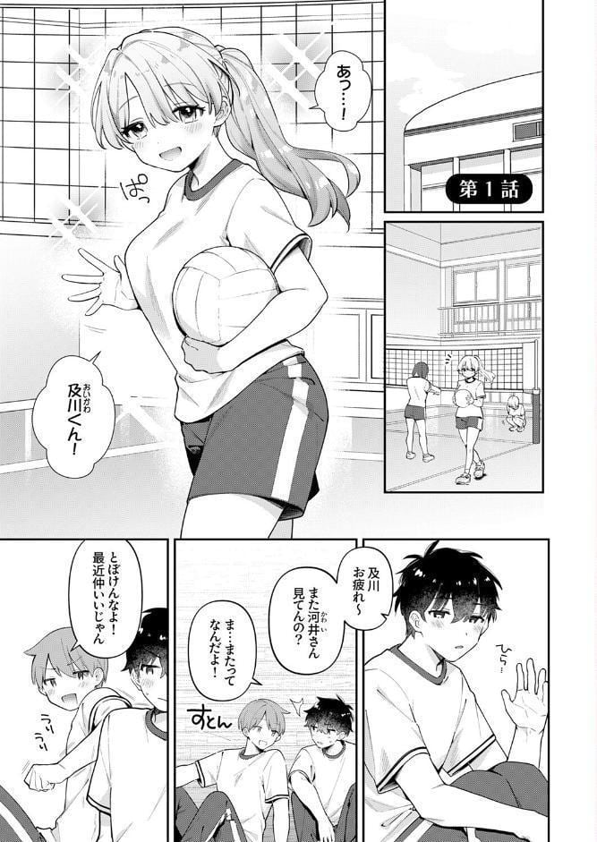 最後までシたいな【電子単行本版】