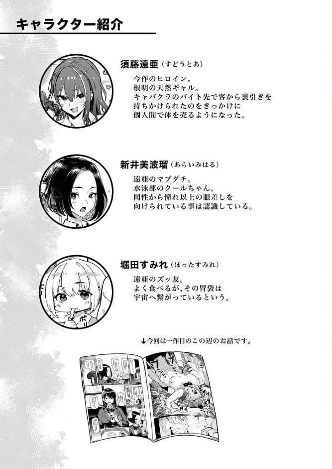 オカネダイスキ（3）