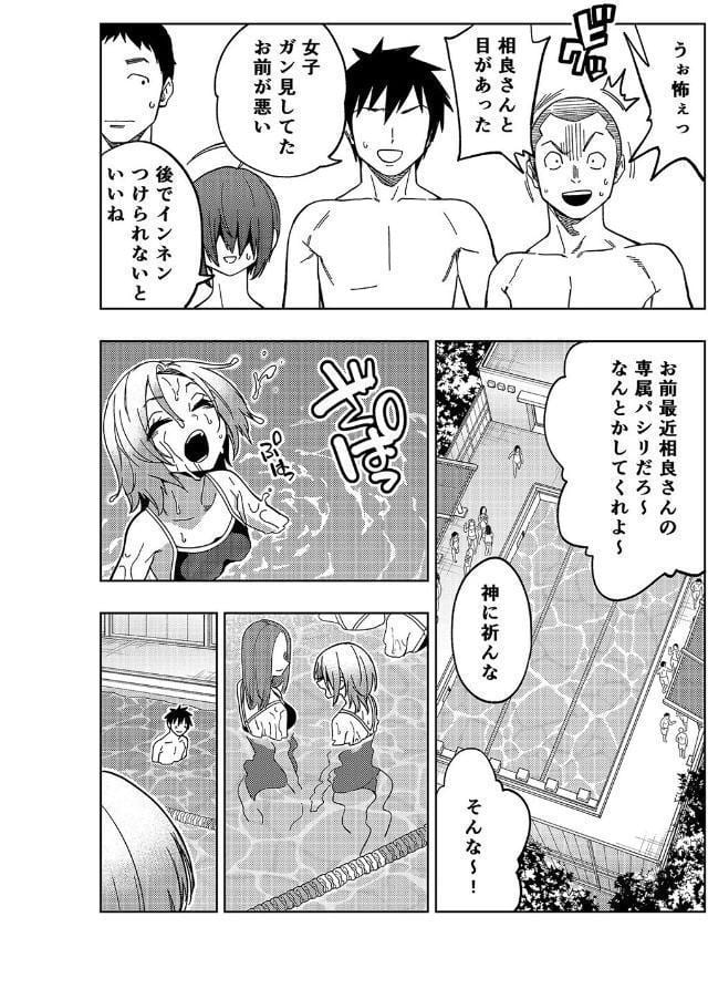 ツンツンヤンキーちゃんは弱々乳首をいじれば結構なんでもヤらせてくれる（4）