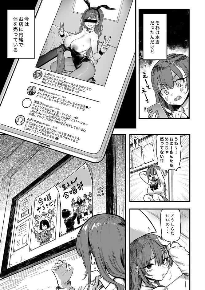 オカネダイスキ（3）