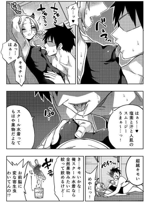 ツンツンヤンキーちゃんは弱々乳首をいじれば結構なんでもヤらせてくれる（4）