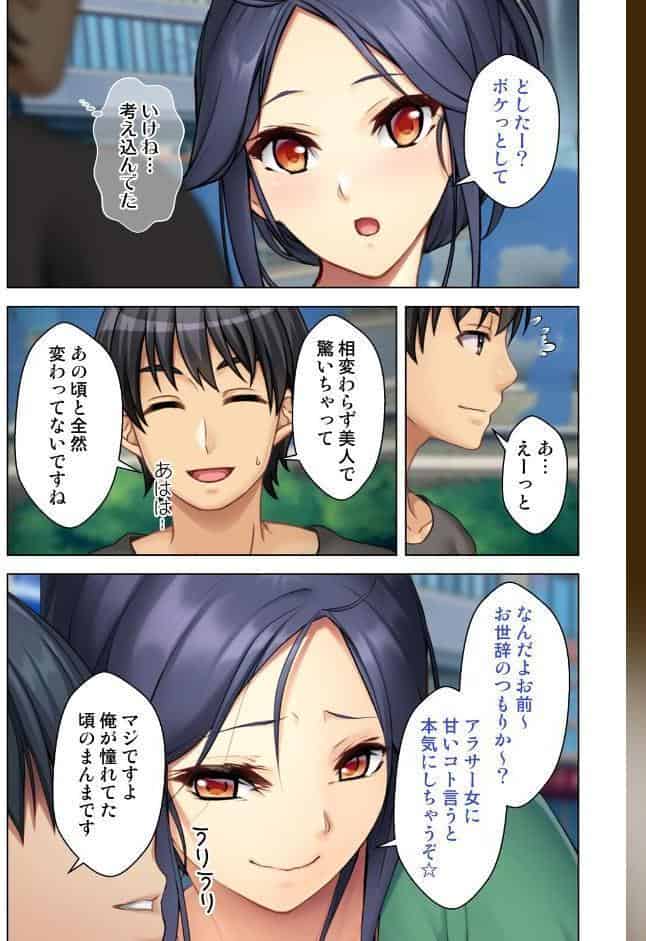 現実がエロゲー！？〜突然好感度が見えるようになったオレは美少女達を堕としまくる〜 02話