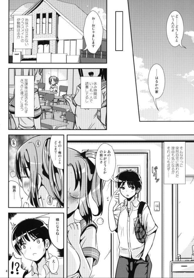 廊下側系非対称ガール