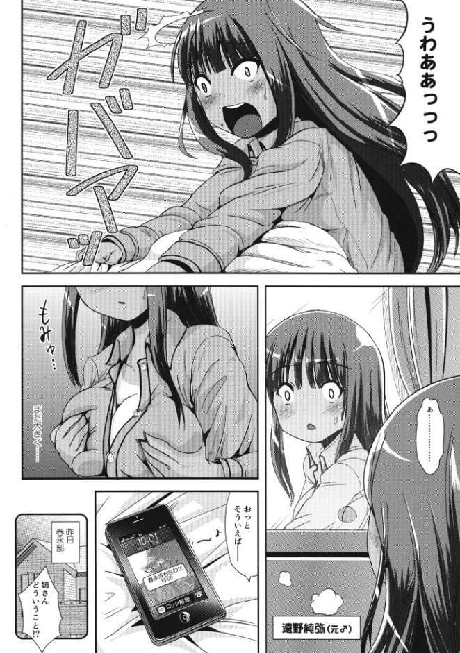 朝女な俺とふたなりっ娘お嬢様 LIVE A LIVE