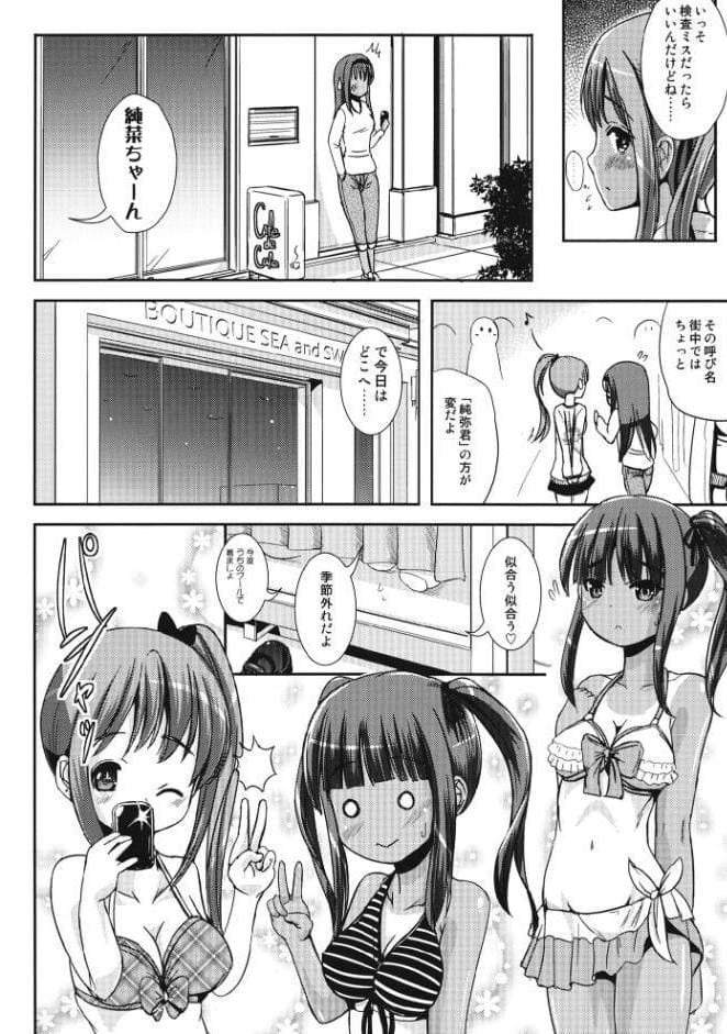 朝女な俺とふたなりっ娘お嬢様 LIVE A LIVE