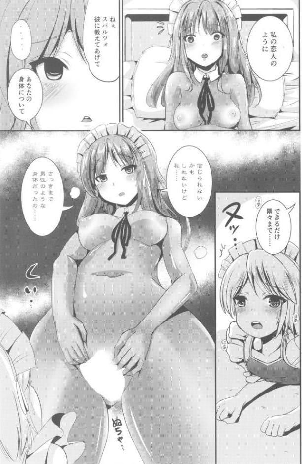 Maidencarnation -Abyss dresser-