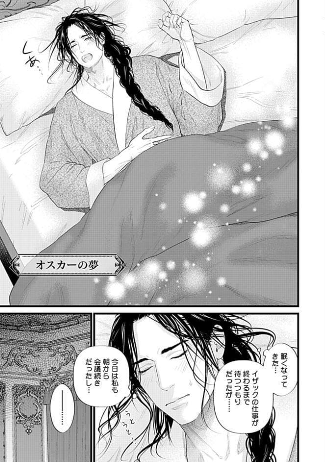 アルファの調印式【R18版】【特典小冊子電子版】