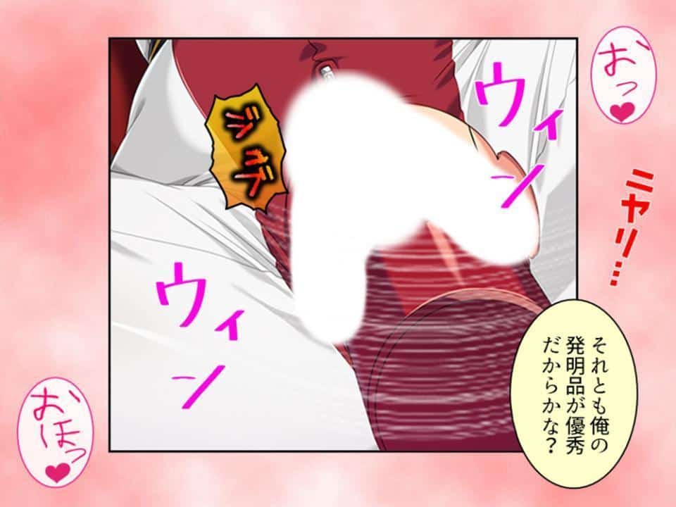 下品に変貌！清楚な義妹の裏の顔 〜人気女優と一緒に卑猥なヒーローごっこ〜 第3巻