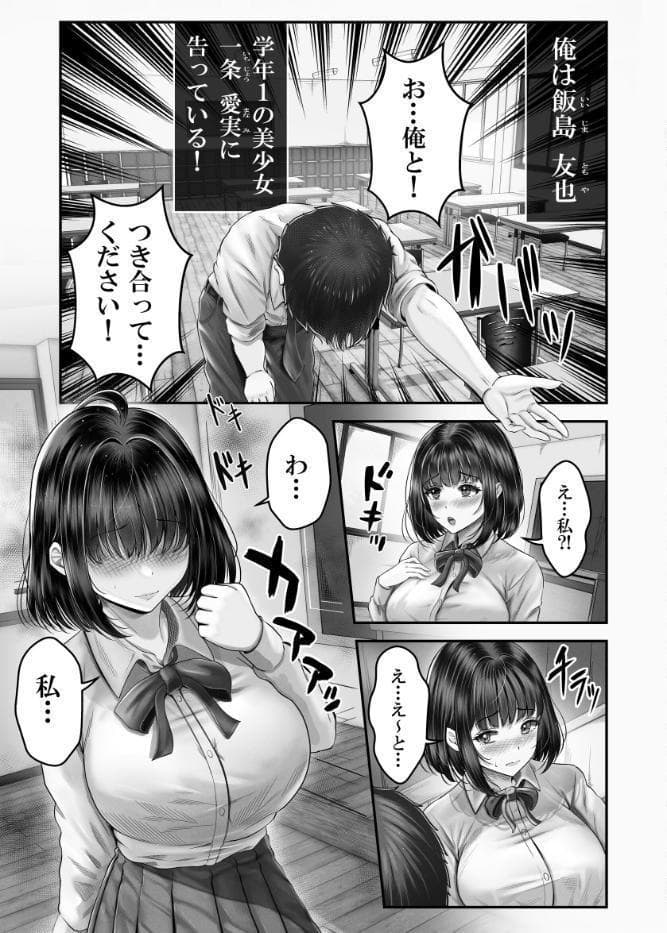 その年の離れた黒髪姉妹とお〇こする話〜感動の完結総集編〜