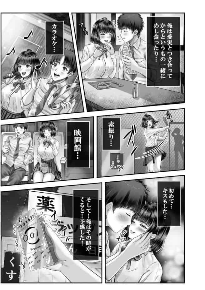 その年の離れた黒髪姉妹とお〇こする話〜感動の完結総集編〜