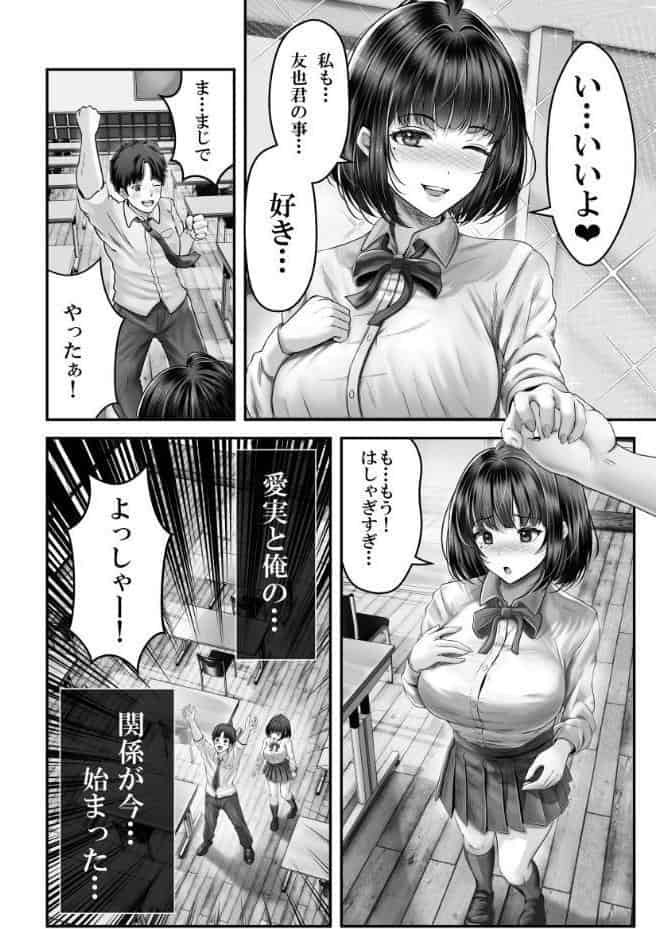 その年の離れた黒髪姉妹とお〇こする話〜感動の完結総集編〜
