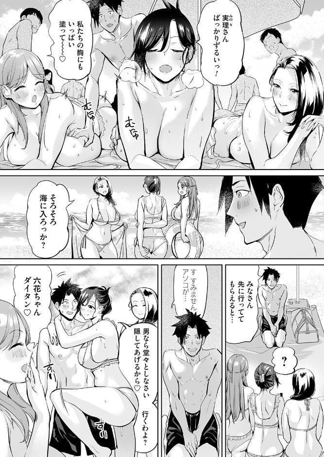ようこそ！アラサーハーレムアパートへ！！ 第5話 夏だ！海だ！！乱交だ！！！