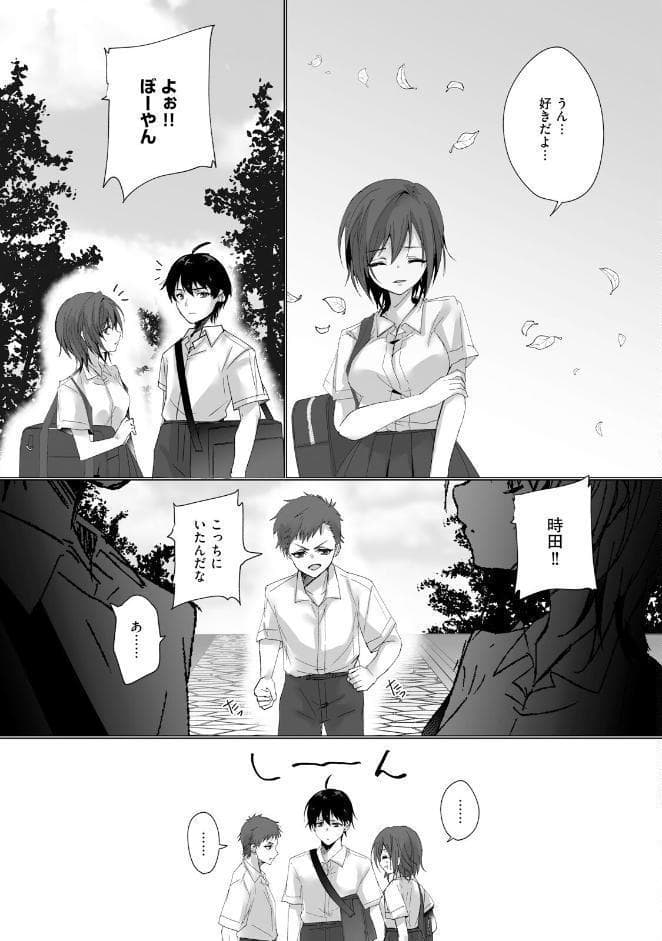 ボーイッシュな彼女が、重たい愛情の幼馴染男子に修学旅行で抱き潰される話【電子単行本】1