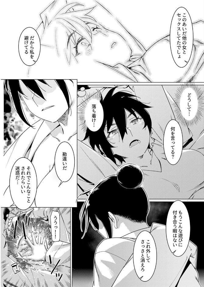 美人で強引な双葉さんは、今日も欲しがり。（17）