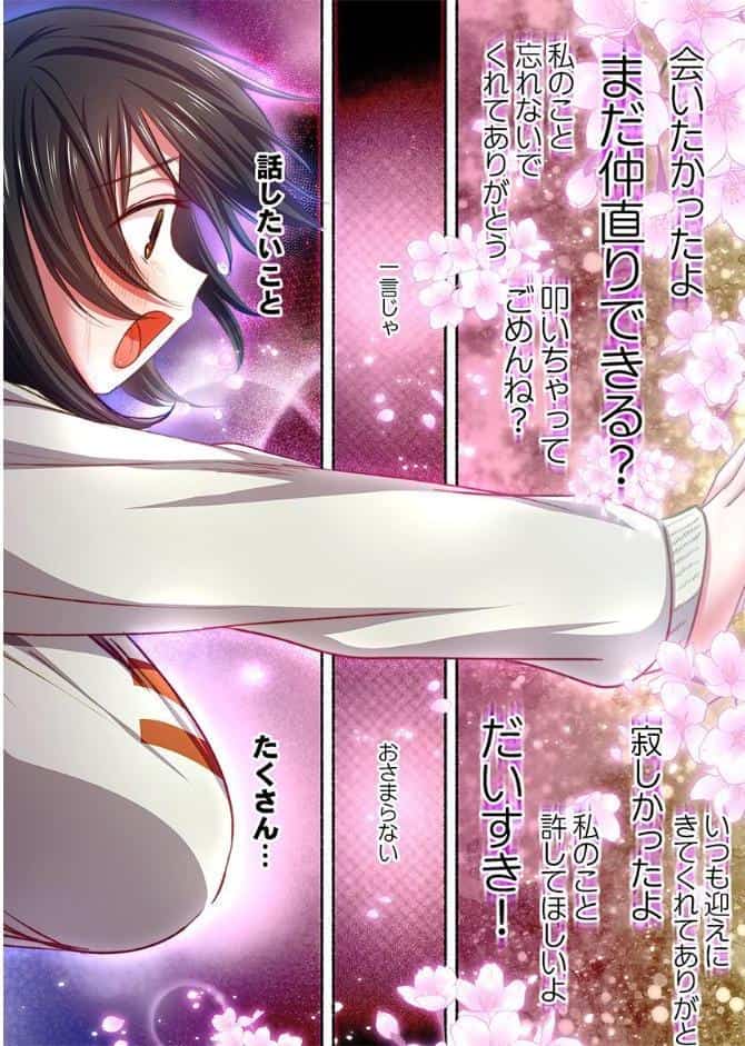 私の進路は風俗嬢〜卒業後すぐ、男たちの玩具になりました。〜8