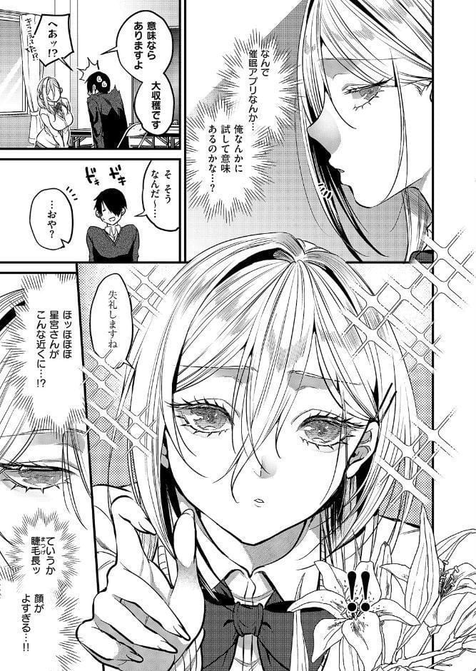 君色ドリーマー2
