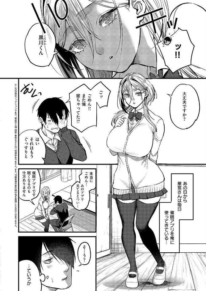 君色ドリーマー2