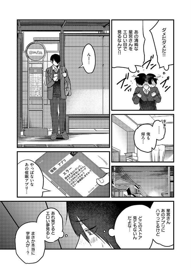 君色ドリーマー2