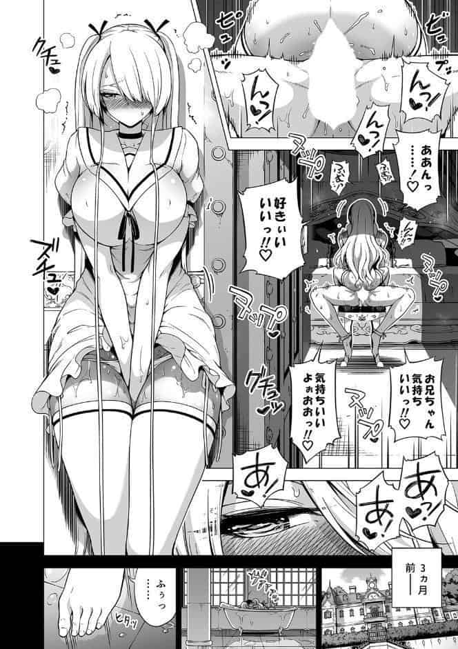 僕以外の男に触れない、美人三姉妹に搾られる話（8）