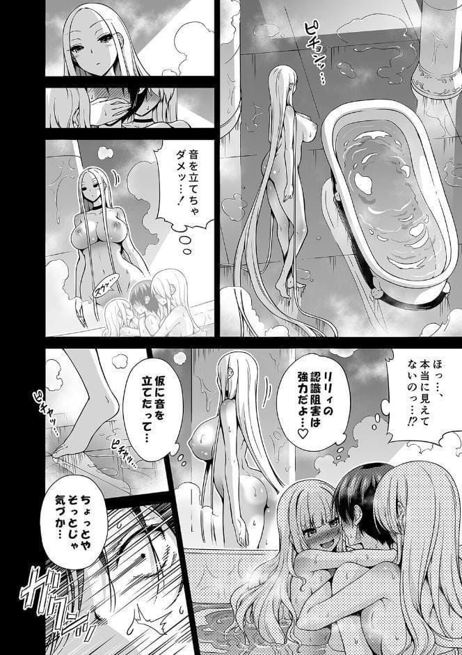 僕以外の男に触れない、美人三姉妹に搾られる話（8）