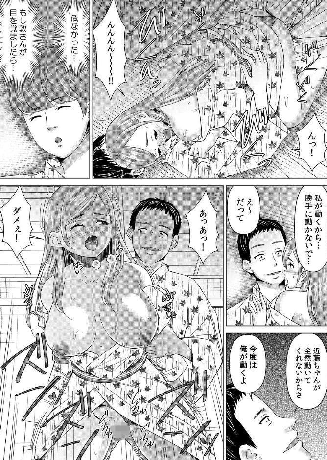 【セット売り】ネトラレ社員旅行〜上司の彼女に極太チ●コで何度も中●ししてやったw（73巻-75巻） 25