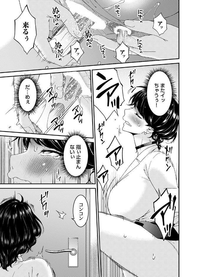 艶慾ノ華 九輪目「過繁茂」